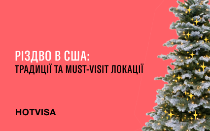 Рождество в США: традиции и must-visit локации
